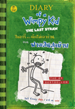 WimpyKid02